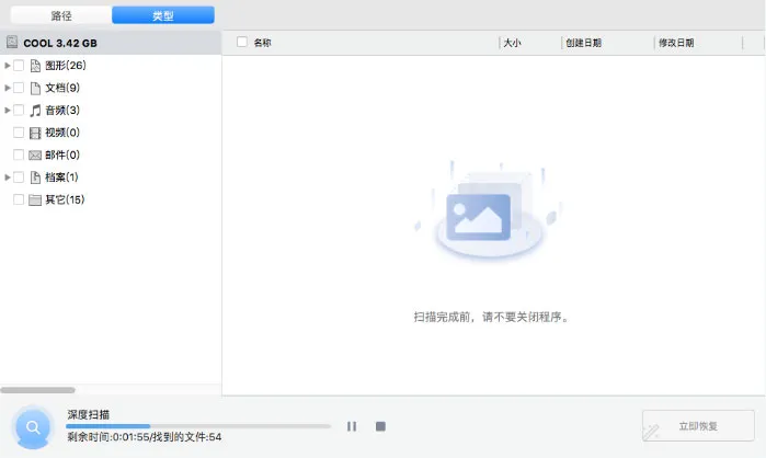 如何轻松恢复未保存的Word文档2